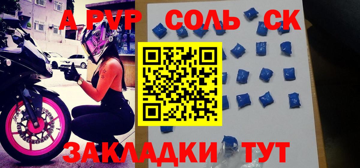 Alpha-PVP крисы CK  APVP VHQ  Азов  A-PVP  Вход с VPN 