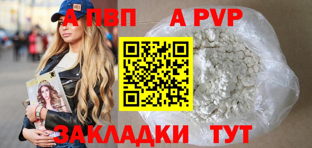 APVP крисы CK Азов