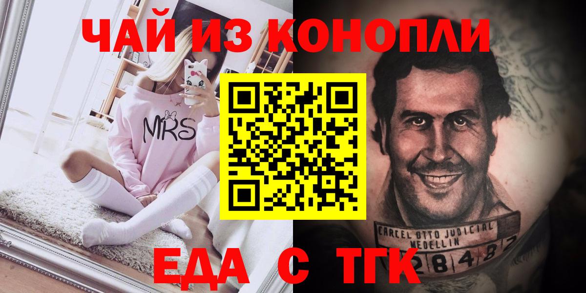 Азов  Cannafood конопля  Вход с VPN 
