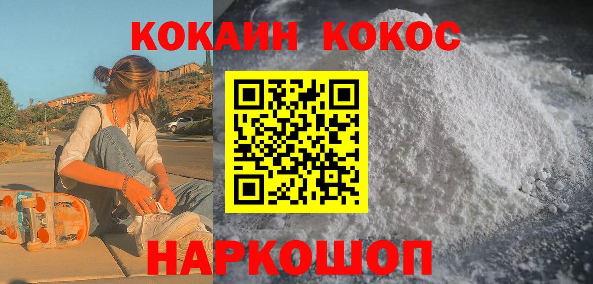 Cocaine 97% Азов