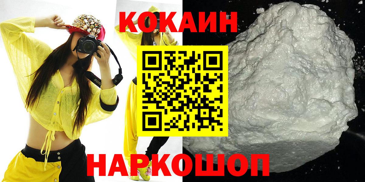 Кокаин Fish Scale  Cocaine Эквадор  Азов  КОКАИН  Вход с VPN 