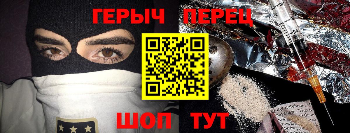 ГЕРОИН  Вход с VPN  Азов  ГЕРОИН Heroin 