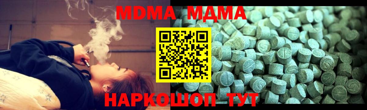 MDMA VHQ  МДМА молли  Вход с VPN  Азов 