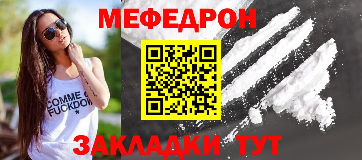 МЕФ 4 MMC  Меф 4 MMC  Азов  МЯУ-МЯУ  Вход с VPN 