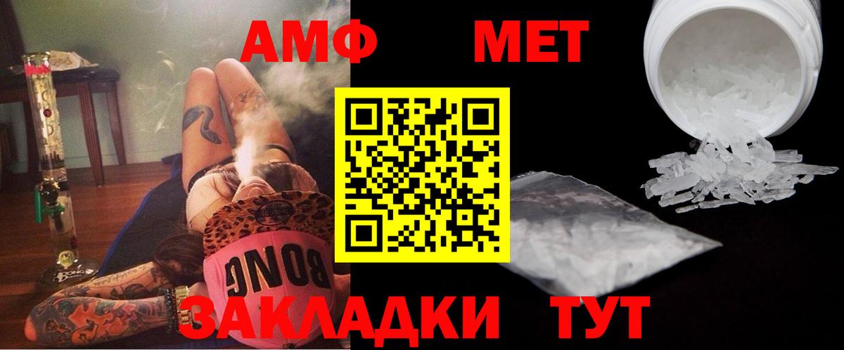 Метамфетамин  МЕТАМФЕТАМИН Декстрометамфетамин 99.9%  Вход с VPN  Азов 