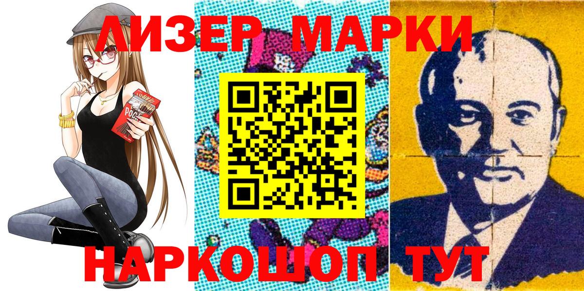 Марки N-bome 1,5мг Азов