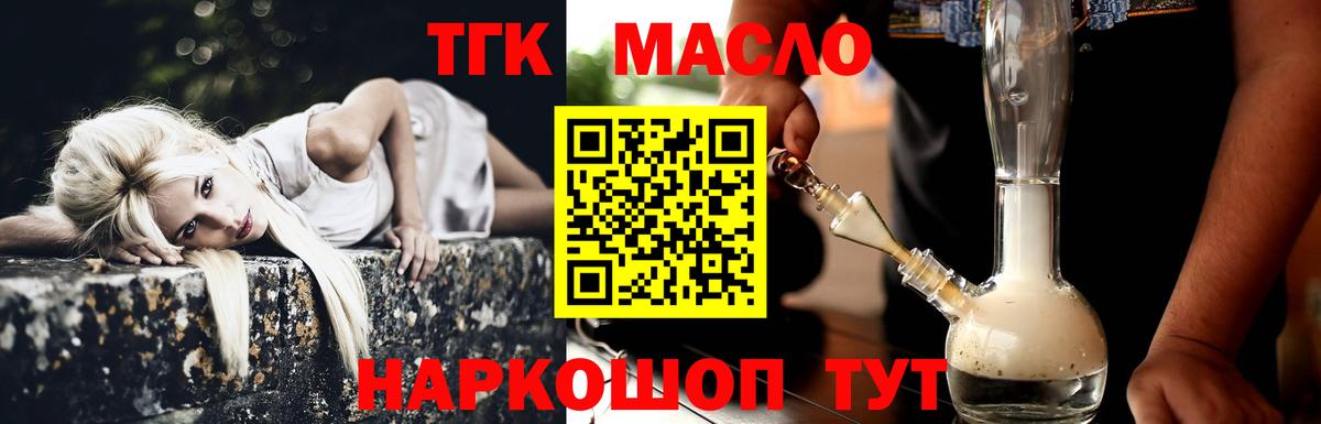 Дистиллят ТГК концентрат Азов
