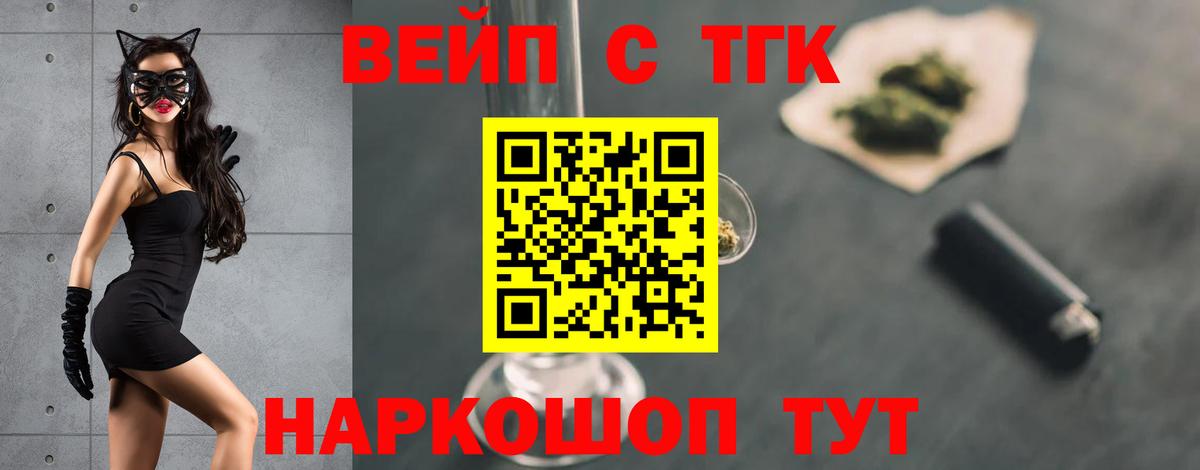 Дистиллят ТГК концентрат  ТГК THC oil  Вход с VPN  Азов 