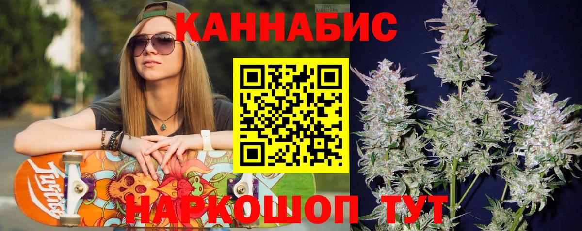Марихуана Bruce Banner Азов